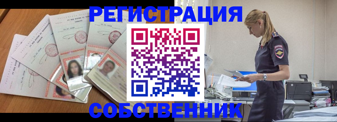 временная регистрация надежно в Армянске