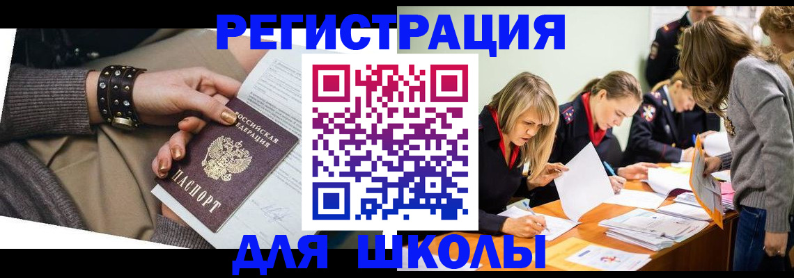 прописка от собственника в Армянске